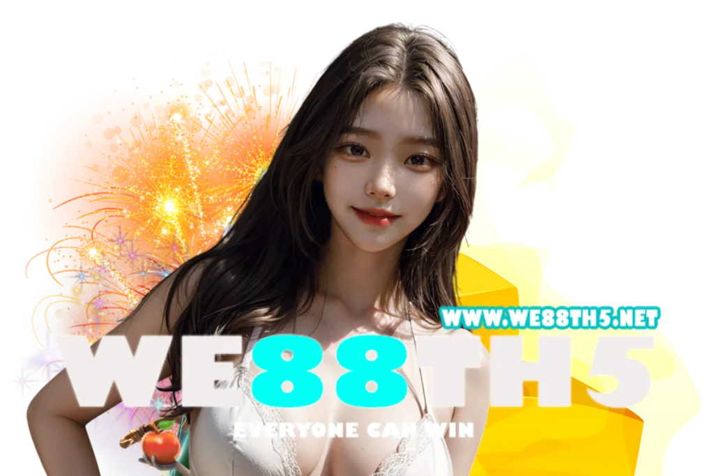we88th5 แจกเครดิตฟรี